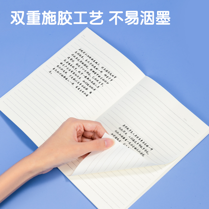 得力FA540插畫師聯名-縫線本(致遠方2)(本)