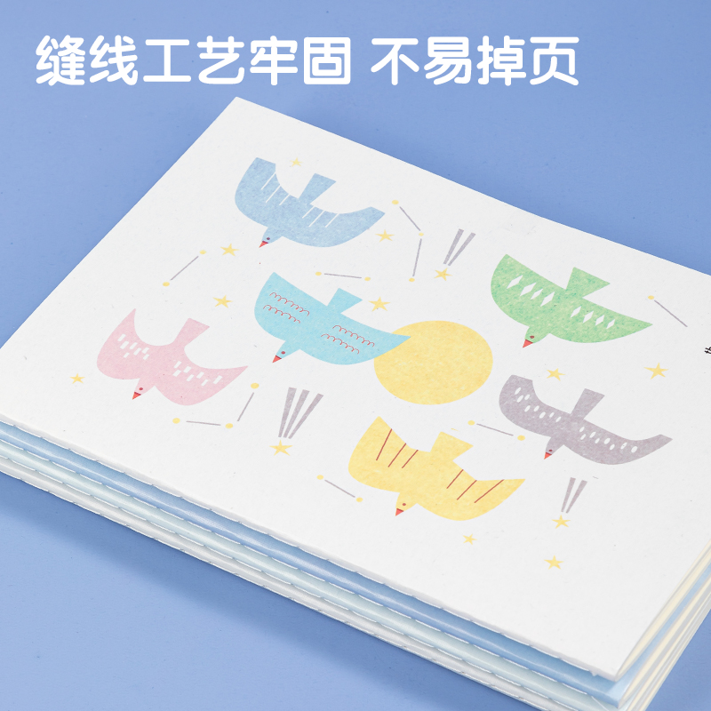 得力FA540插畫師聯名-縫線本(致遠方2)(本)