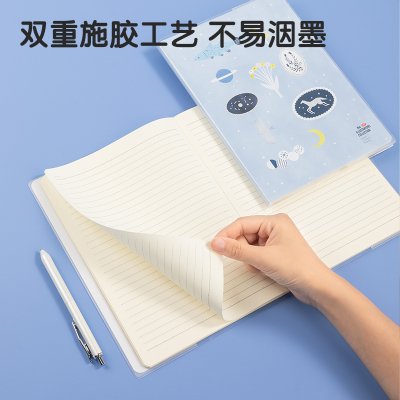 得力T1680插畫師聯(lián)名-膠套本(致遠(yuǎn)方2)(本)