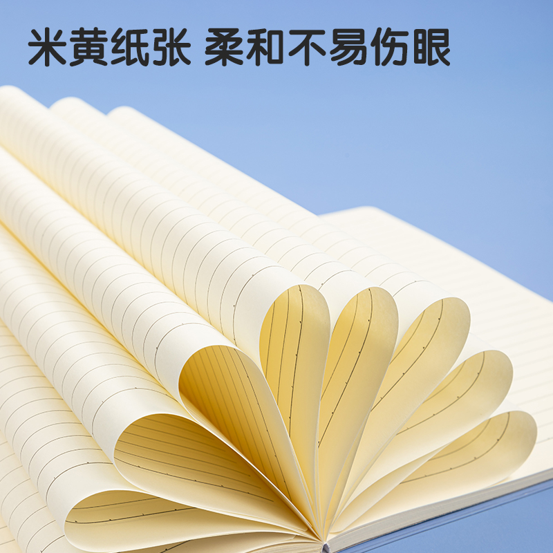 得力T1680插畫師聯(lián)名-膠套本(致遠(yuǎn)方2)(本)