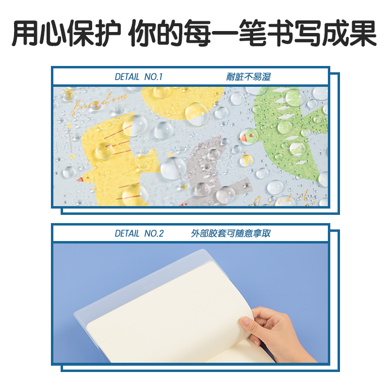 得力T1680插畫師聯(lián)名-膠套本(致遠(yuǎn)方2)(本)