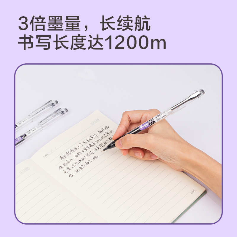 得力SA001速干拔帽學生中性筆0.5mm高品質(zhì)針管(黑)(支)