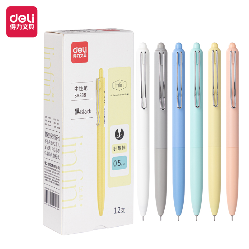 得力SA288按動(dòng)學(xué)生中性筆0.5mm高品質(zhì)針管(黑)(支)