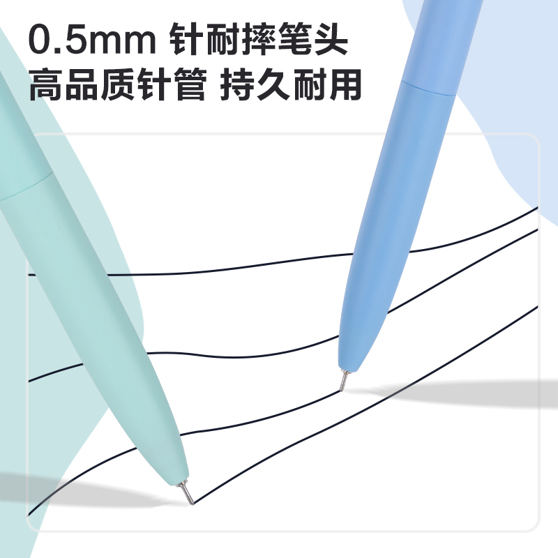 得力SA288按動學(xué)生中性筆0.5mm高品質(zhì)針管(黑)(支)