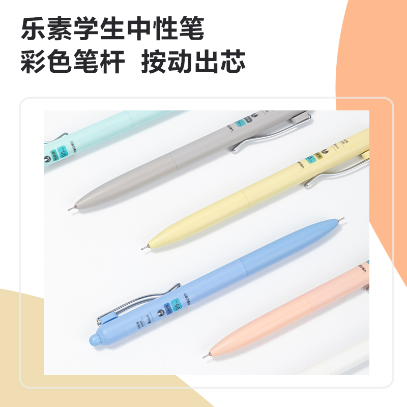 得力SA288按動學(xué)生中性筆0.5mm高品質(zhì)針管(黑)(支)