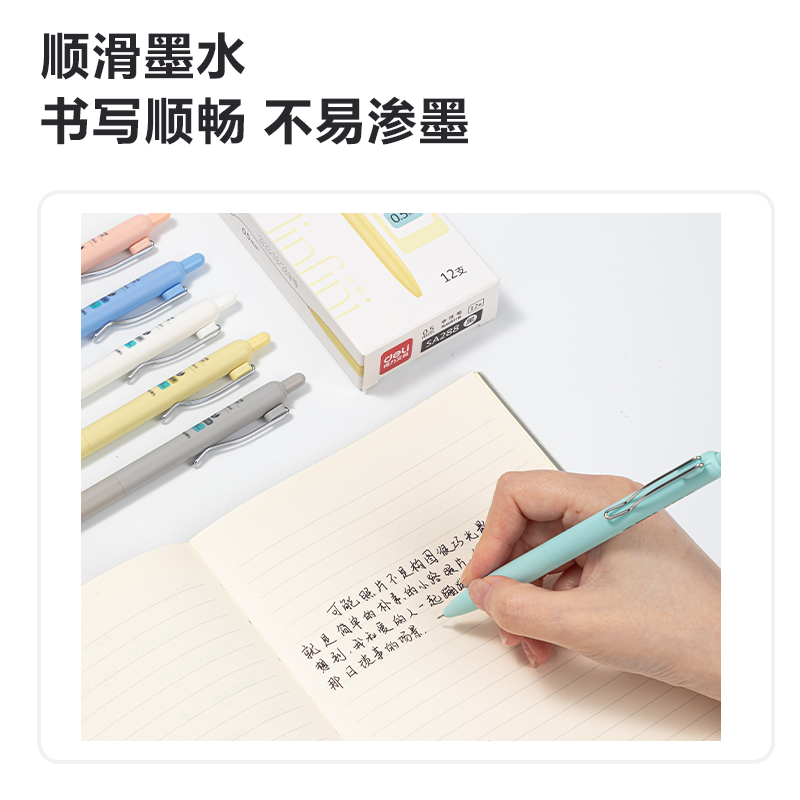 得力SA288按動學(xué)生中性筆0.5mm高品質(zhì)針管(黑)(支)