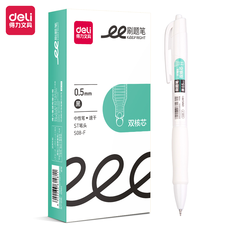 得力S08-F速干按動(dòng)學(xué)生中性筆0.5mm雙珠ST頭(黑)(支)