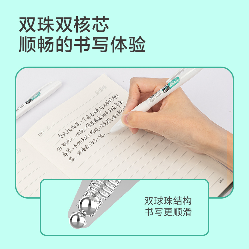 得力S08-F速干按動學(xué)生中性筆0.5mm雙珠ST頭(黑)(支)