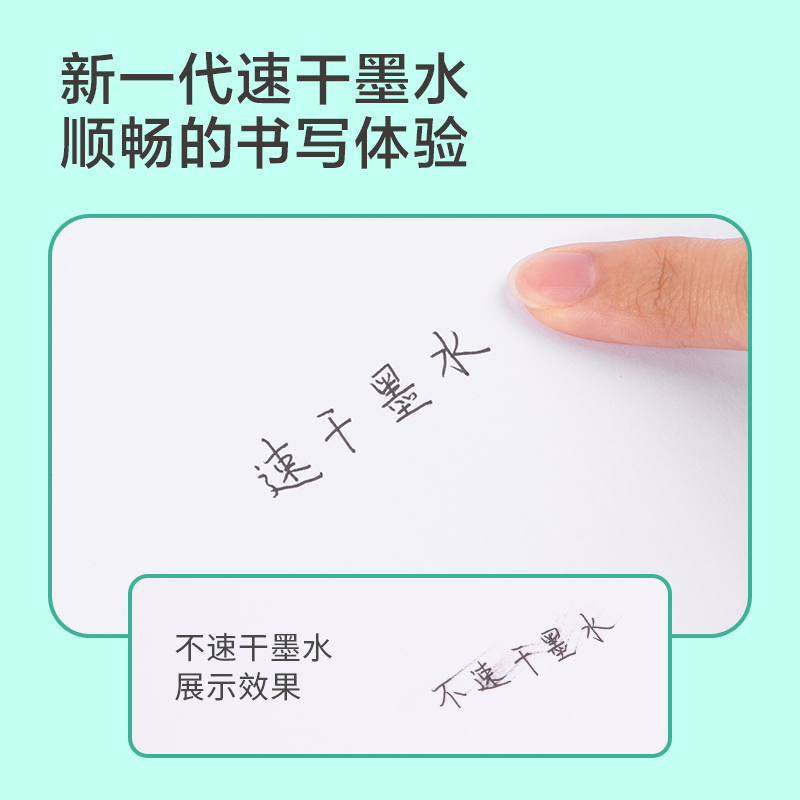 得力S08-F速干按動學(xué)生中性筆0.5mm雙珠ST頭(黑)(支)