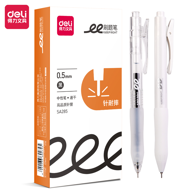 得力SA285速干按動學(xué)生中性筆0.5mm高品質(zhì)針管(黑)(支)