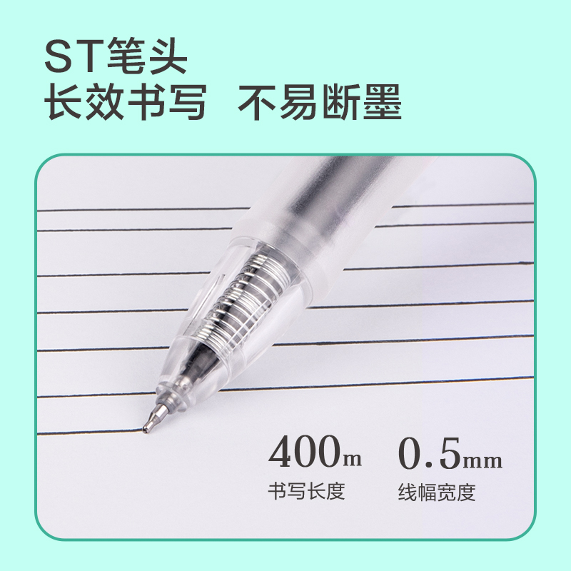得力S08-E速干按動(dòng)學(xué)生中性筆0.5mm雙珠ST頭(黑)(支)
