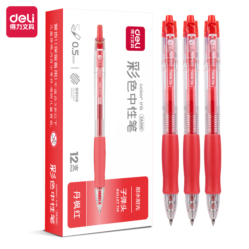 得力SA500按動彩色中性筆0.5mm子彈頭(丹楓紅)(支)