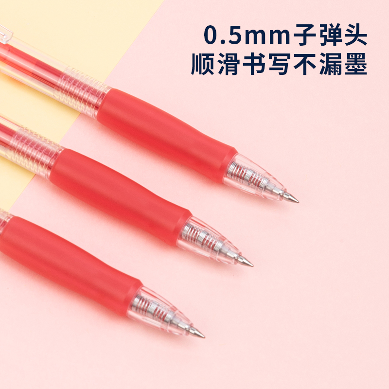 得力SA500按動(dòng)彩色中性筆0.5mm子彈頭(丹楓紅)(支)