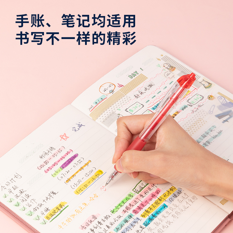 得力SA500按動(dòng)彩色中性筆0.5mm子彈頭(丹楓紅)(支)
