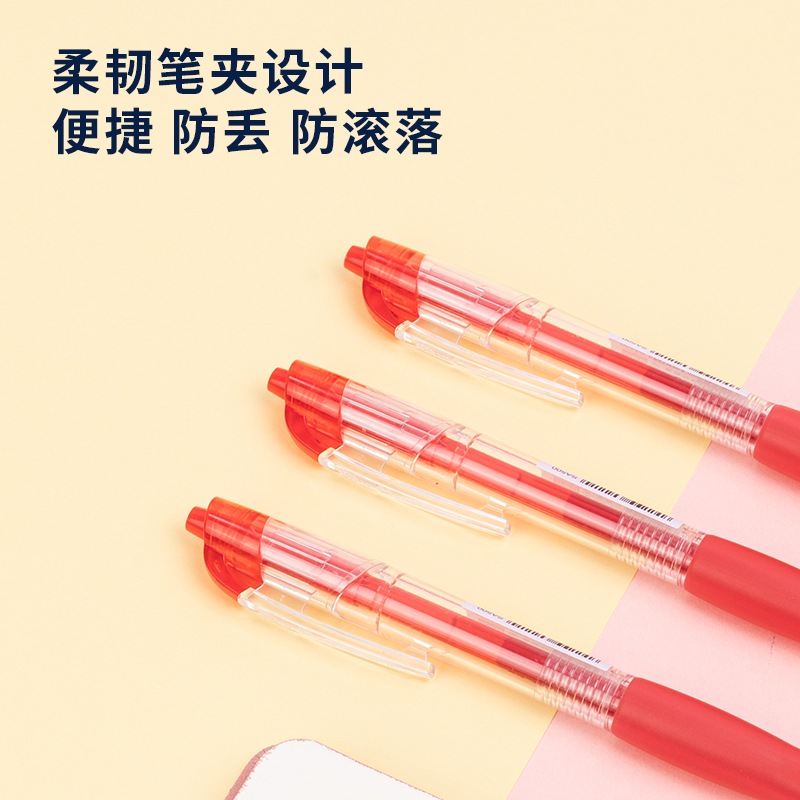得力SA500按動(dòng)彩色中性筆0.5mm子彈頭(丹楓紅)(支)