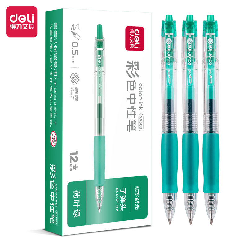 得力SA500按動彩色中性筆0.5mm子彈頭(荷葉綠)(支)