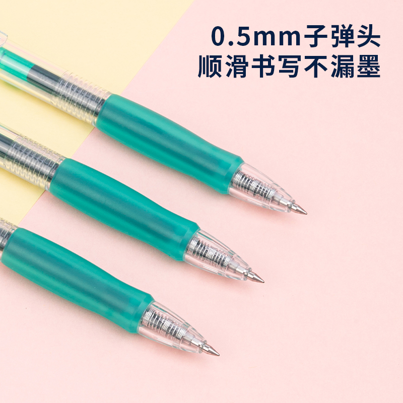 得力SA500按動(dòng)彩色中性筆0.5mm子彈頭(荷葉綠)(支)
