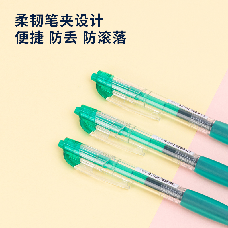 得力SA500按動(dòng)彩色中性筆0.5mm子彈頭(荷葉綠)(支)