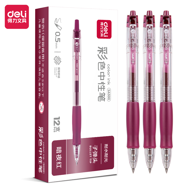 得力SA500按動彩色中性筆0.5mm子彈頭(暗夜紅)(支)