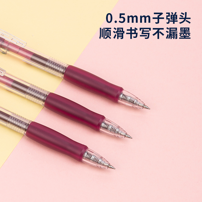 得力SA500按動(dòng)彩色中性筆0.5mm子彈頭(暗夜紅)(支)