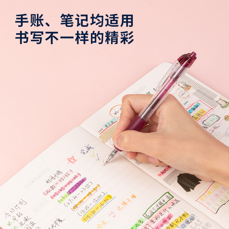 得力SA500按動(dòng)彩色中性筆0.5mm子彈頭(暗夜紅)(支)