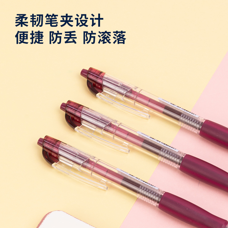 得力SA500按動(dòng)彩色中性筆0.5mm子彈頭(暗夜紅)(支)