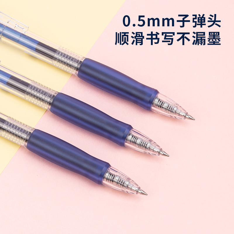 得力SA500按動彩色中性筆0.5mm子彈頭(星夜藍)(支)