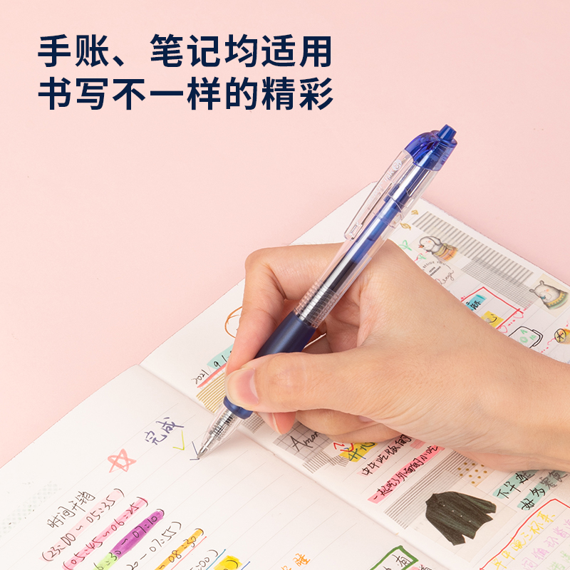 得力SA500按動彩色中性筆0.5mm子彈頭(星夜藍)(支)