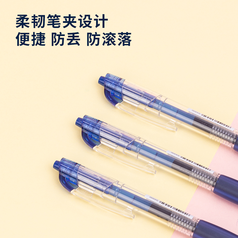 得力SA500按動彩色中性筆0.5mm子彈頭(星夜藍)(支)