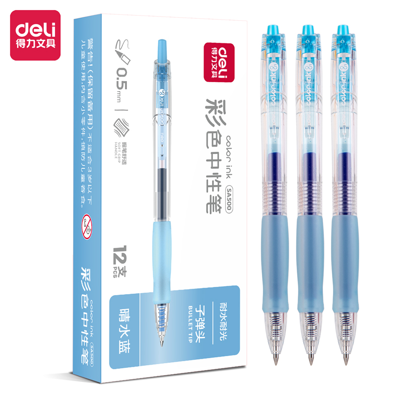 得力SA500按動彩色中性筆0.5mm子彈頭(晴水藍)(支)