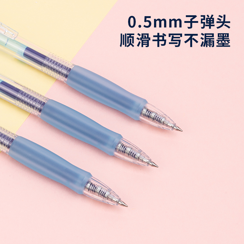 得力SA500按動(dòng)彩色中性筆0.5mm子彈頭(晴水藍(lán))(支)