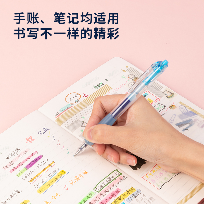 得力SA500按動(dòng)彩色中性筆0.5mm子彈頭(晴水藍(lán))(支)