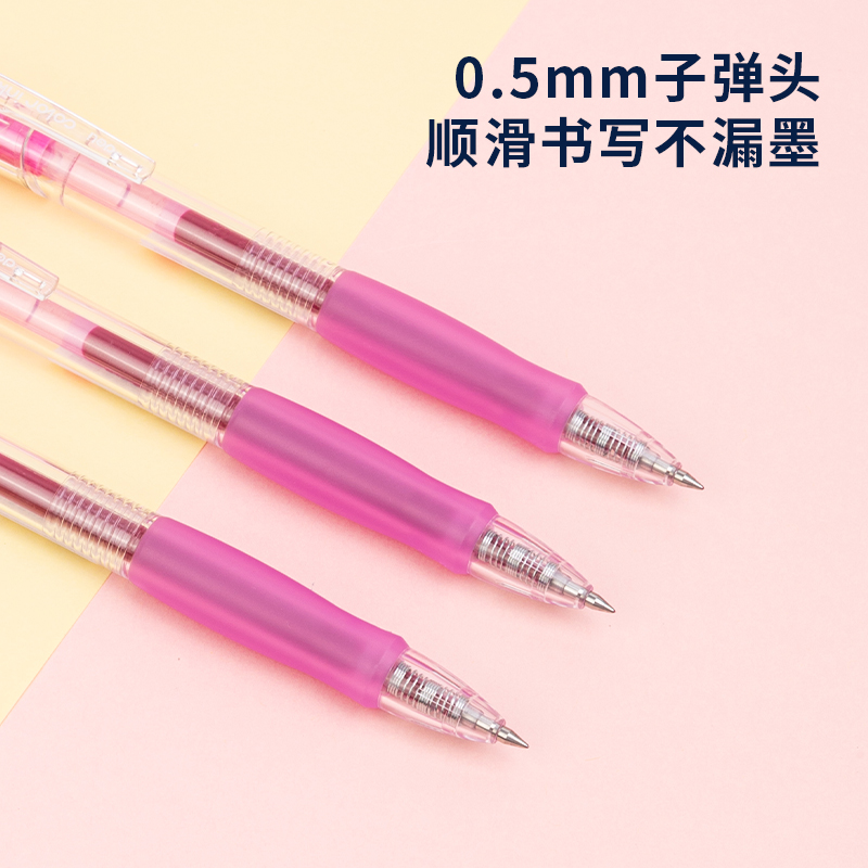 得力SA500按動彩色中性筆0.5mm子彈頭(晚霞紫)(支)