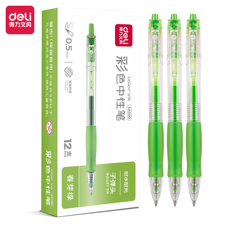 得力SA500按動彩色中性筆0.5mm子彈頭(春芽綠)(支)