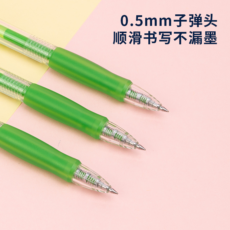 得力SA500按動彩色中性筆0.5mm子彈頭(春芽綠)(支)
