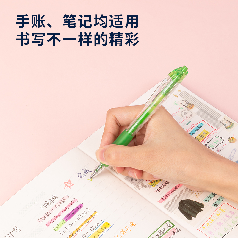 得力SA500按動彩色中性筆0.5mm子彈頭(春芽綠)(支)