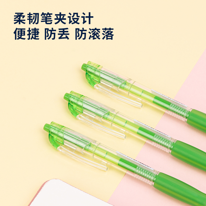 得力SA500按動彩色中性筆0.5mm子彈頭(春芽綠)(支)