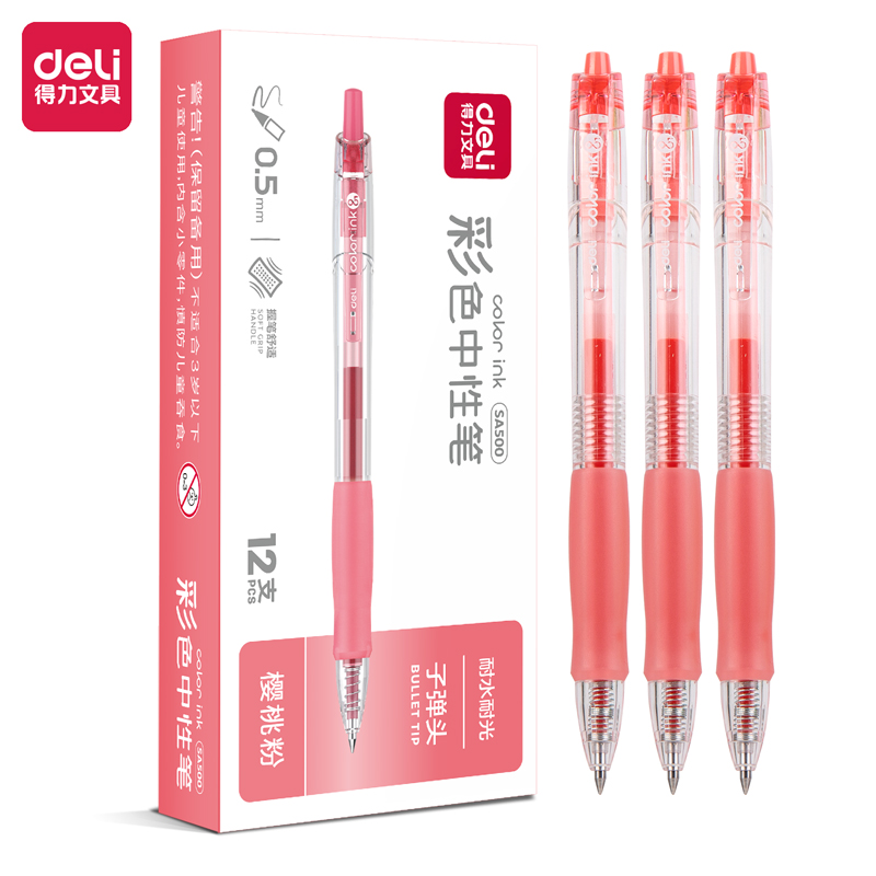 得力SA500按動彩色中性筆0.5mm子彈頭(櫻桃粉)(支)