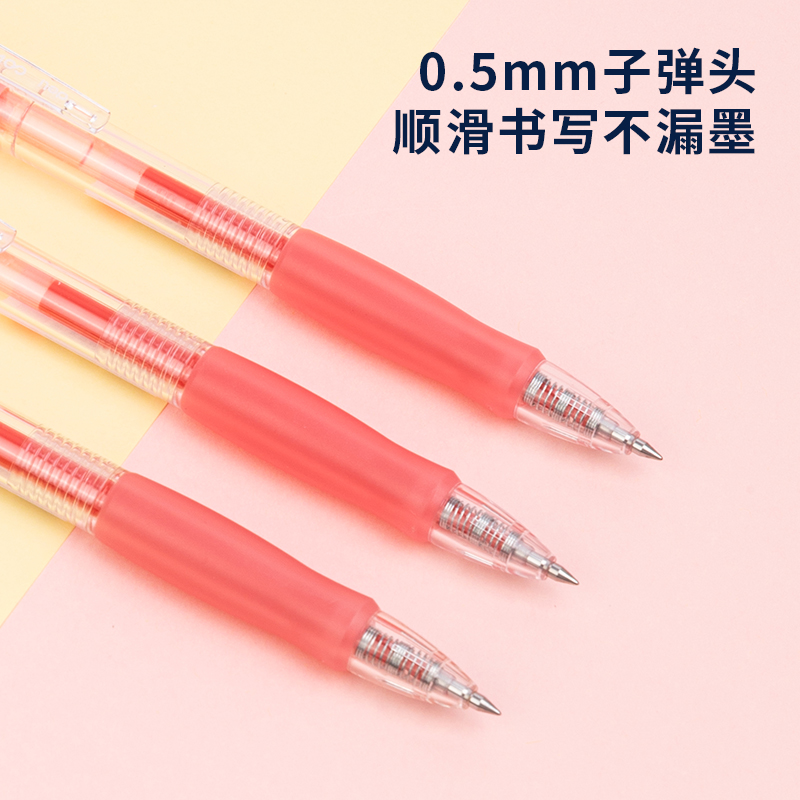 得力SA500按動(dòng)彩色中性筆0.5mm子彈頭(櫻桃粉)(支)