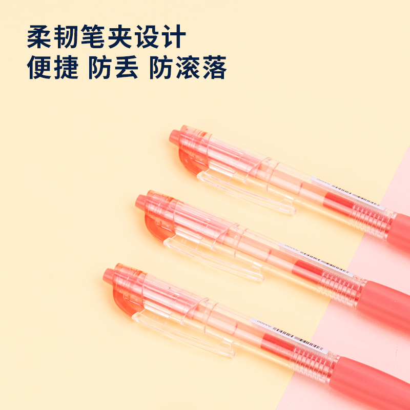 得力SA500按動(dòng)彩色中性筆0.5mm子彈頭(櫻桃粉)(支)