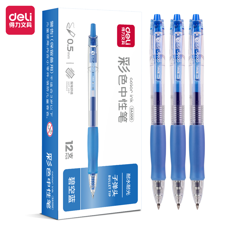 得力SA500按動彩色中性筆0.5mm子彈頭(碧空藍)(支)