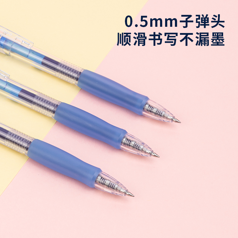 得力SA500按動彩色中性筆0.5mm子彈頭(碧空藍)(支)