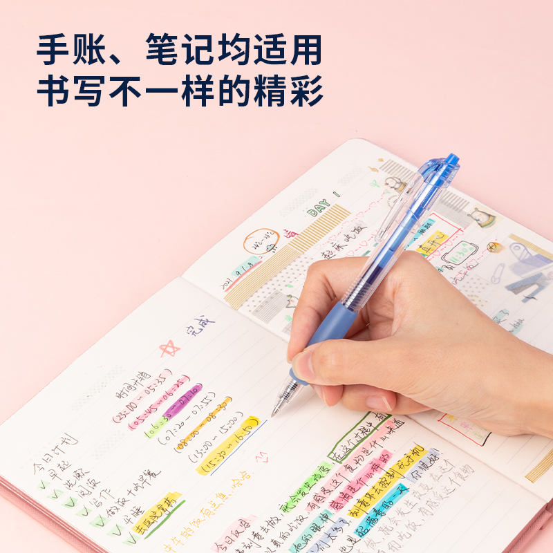 得力SA500按動彩色中性筆0.5mm子彈頭(碧空藍)(支)