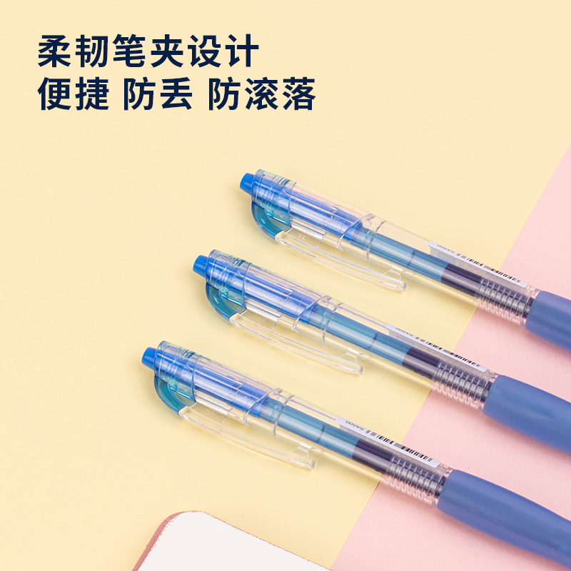 得力SA500按動彩色中性筆0.5mm子彈頭(碧空藍)(支)