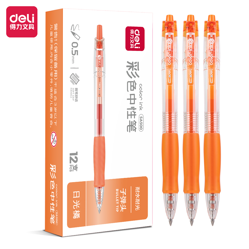 得力SA500按動彩色中性筆0.5mm子彈頭(日光橘)(支)