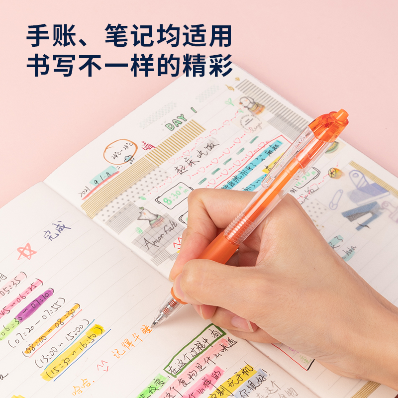 得力SA500按動彩色中性筆0.5mm子彈頭(日光橘)(支)