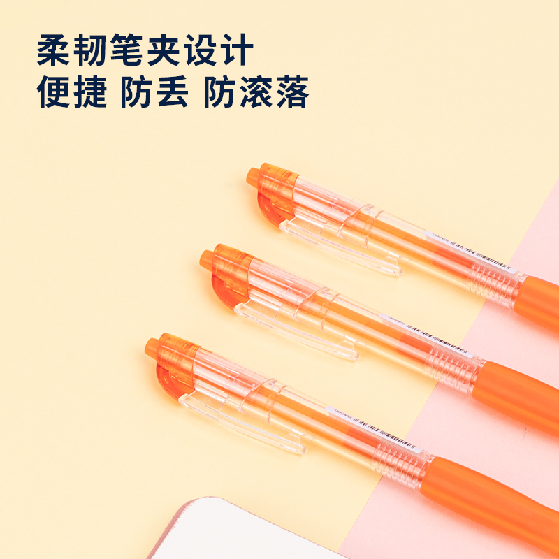 得力SA500按動彩色中性筆0.5mm子彈頭(日光橘)(支)