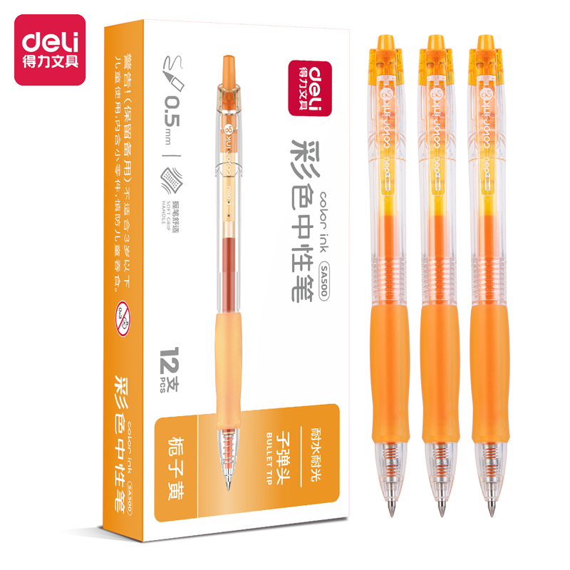 得力SA500按動彩色中性筆0.5mm子彈頭(梔子黃)(支)