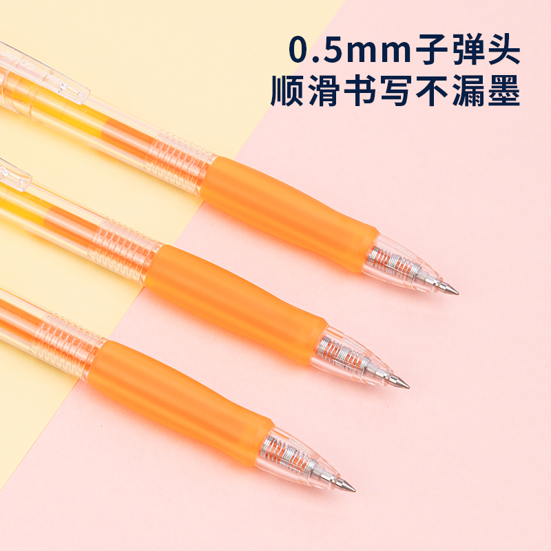 得力SA500按動(dòng)彩色中性筆0.5mm子彈頭(梔子黃)(支)