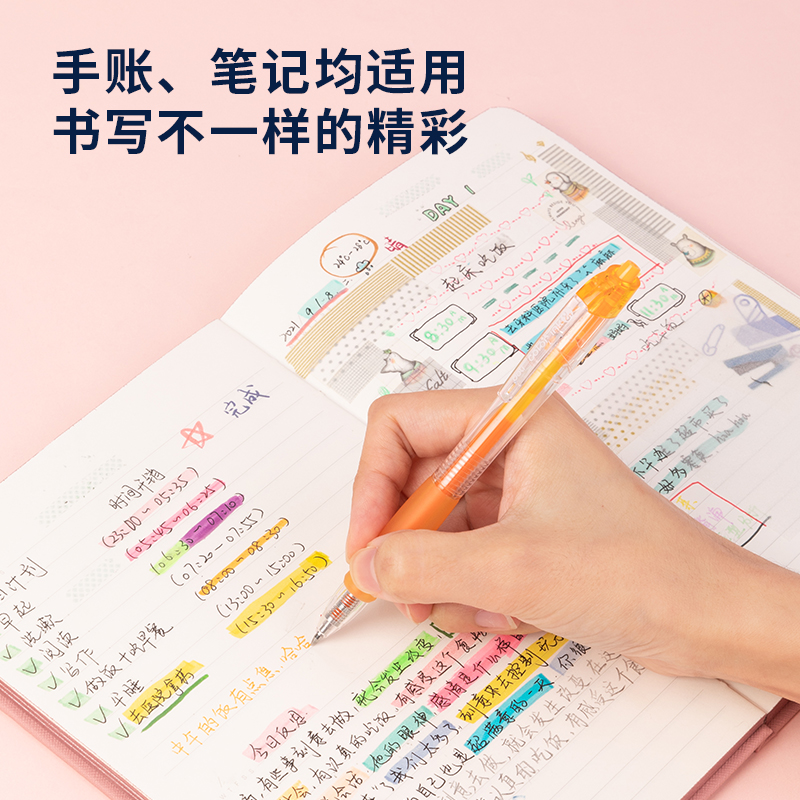 得力SA500按動(dòng)彩色中性筆0.5mm子彈頭(梔子黃)(支)